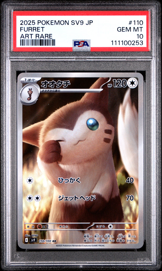 FURRET 110/100 Common POKEMON JAPANESE SV9-BATTLE PARTNERS ART RARE PSA10 GEM MT 10 PSA population 2197 <a href=https://www.psacard.com/cert/111100253/psa>https://www.psacard.com/cert/111100253/psa</a>