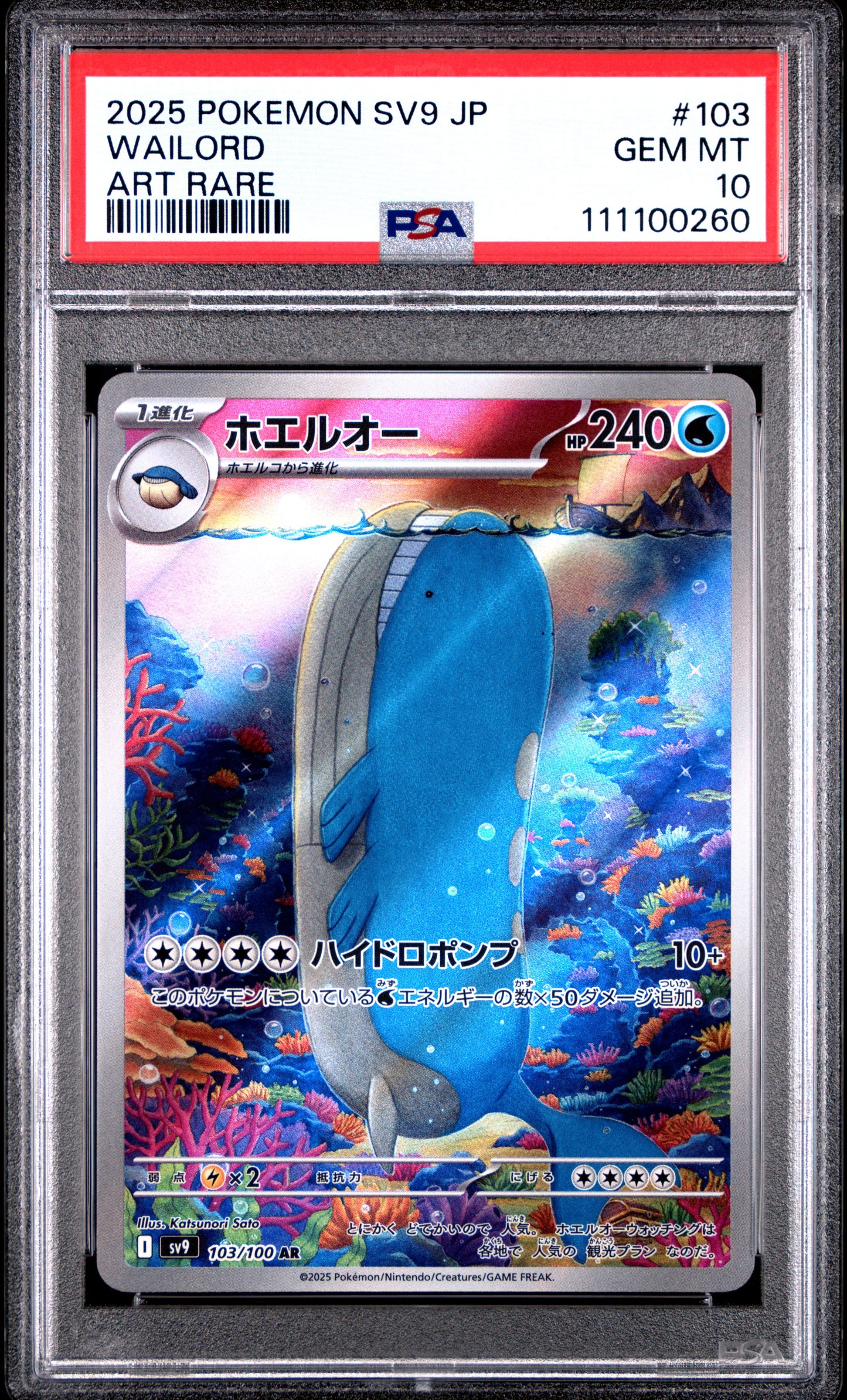 WAILORD 103/100 Common POKEMON JAPANESE SV9-BATTLE PARTNERS ART RARE PSA10 GEM MT 10 PSA population 7448 <a href=https://www.psacard.com/cert/111100260/psa>https://www.psacard.com/cert/111100260/psa</a>