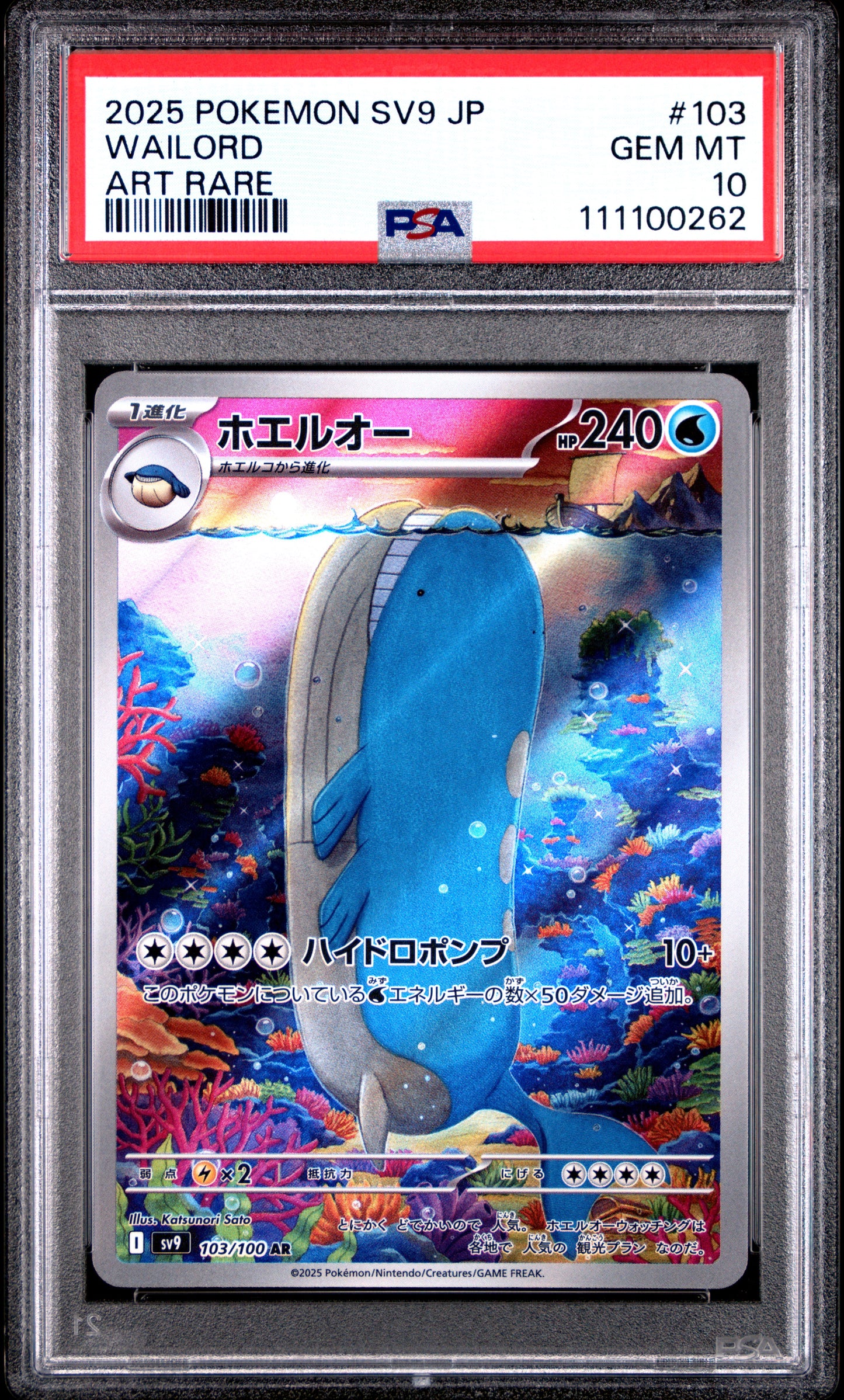 WAILORD 103/100 Common POKEMON JAPANESE SV9-BATTLE PARTNERS ART RARE PSA10 GEM MT 10 PSA population 7448 <a href=https://www.psacard.com/cert/111100262/psa>https://www.psacard.com/cert/111100262/psa</a>