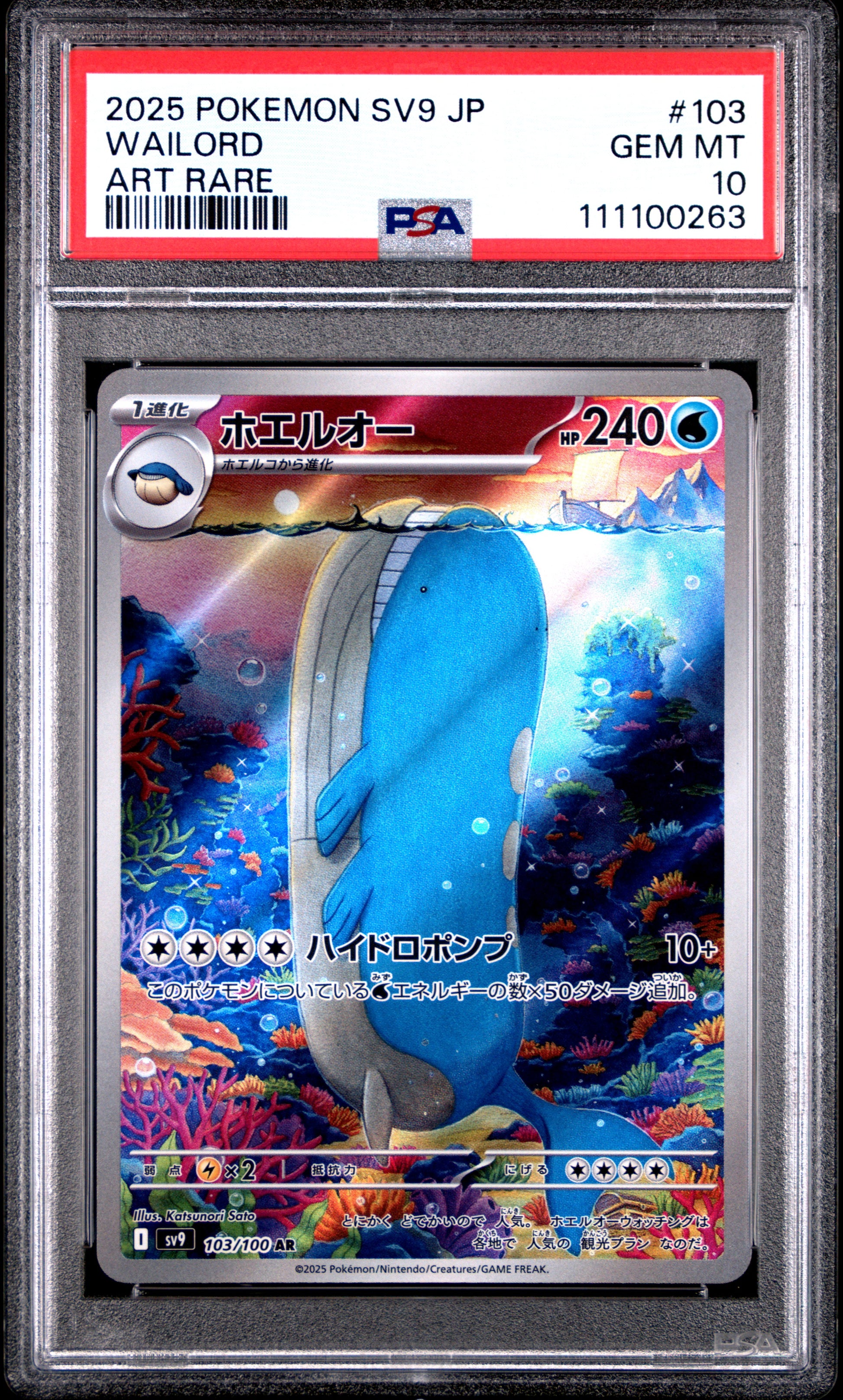 WAILORD 103/100 Common POKEMON JAPANESE SV9-BATTLE PARTNERS ART RARE PSA10 GEM MT 10 PSA population 7448 <a href=https://www.psacard.com/cert/111100263/psa>https://www.psacard.com/cert/111100263/psa</a>