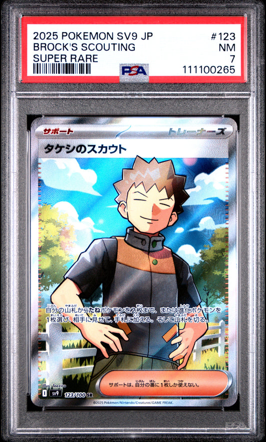 BROCK'S SCOUTING 123/100 Common POKEMON JAPANESE SV9-BATTLE PARTNERS SUPER RARE PSA7 NM 7 PSA population 2 <a href=https://www.psacard.com/cert/111100265/psa>https://www.psacard.com/cert/111100265/psa</a>