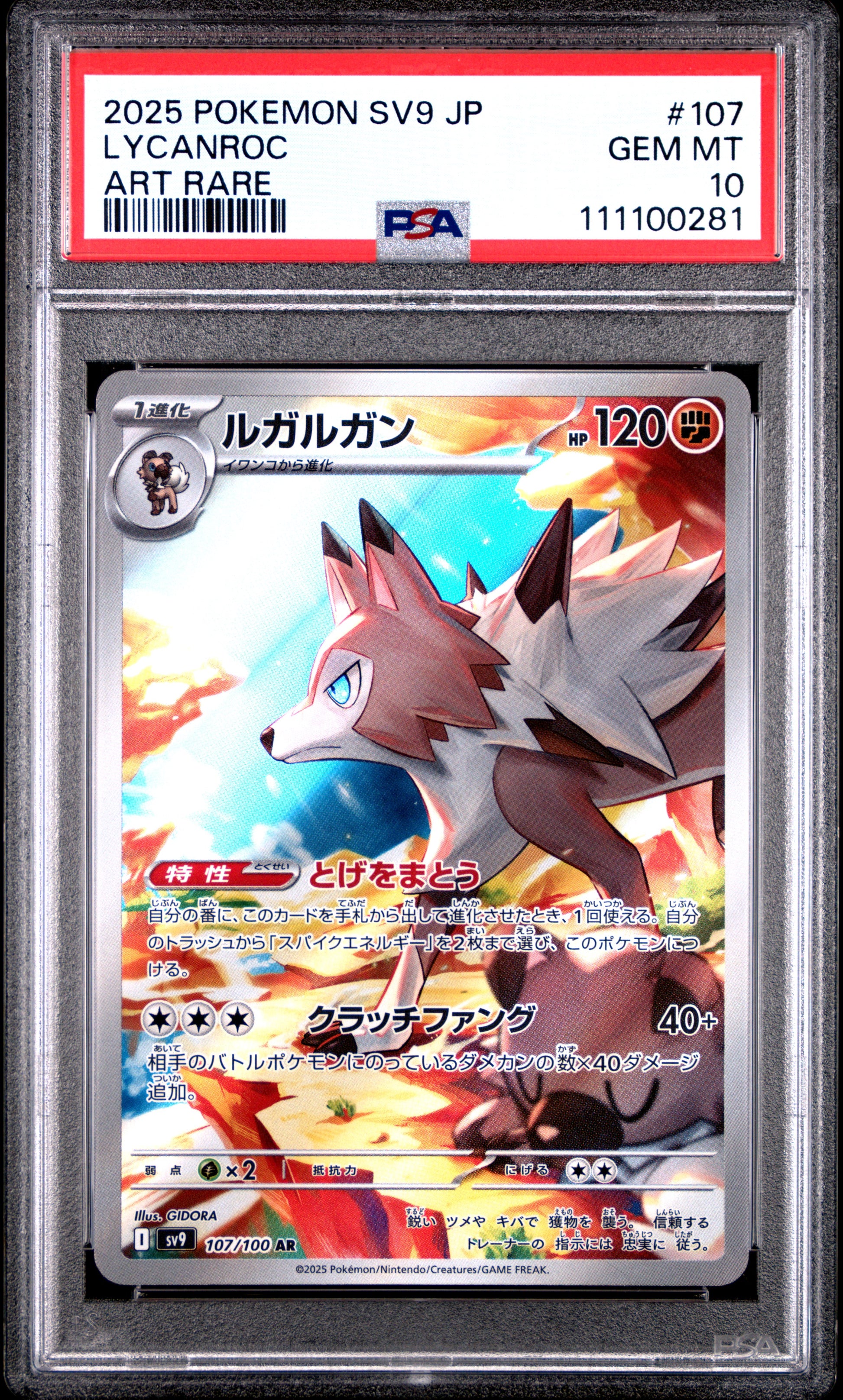 LYCANROC 107/100 Common POKEMON JAPANESE SV9-BATTLE PARTNERS ART RARE PSA10 GEM MT 10 PSA population 1291 <a href=https://www.psacard.com/cert/111100281/psa>https://www.psacard.com/cert/111100281/psa</a>