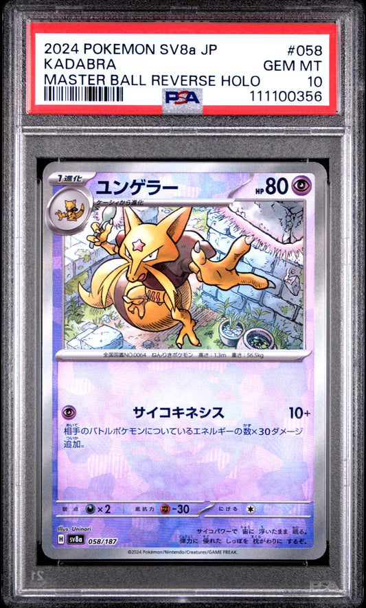 KADABRA 58/187 [Master Ball] POKEMON JAPANESE SV8A-TERASTAL FEST EX MASTER BALL REVERSE HOLO PSA10 GEM MT 10 PSA population 352 <a href=https://www.psacard.com/cert/111100356/psa>https://www.psacard.com/cert/111100356/psa</a>