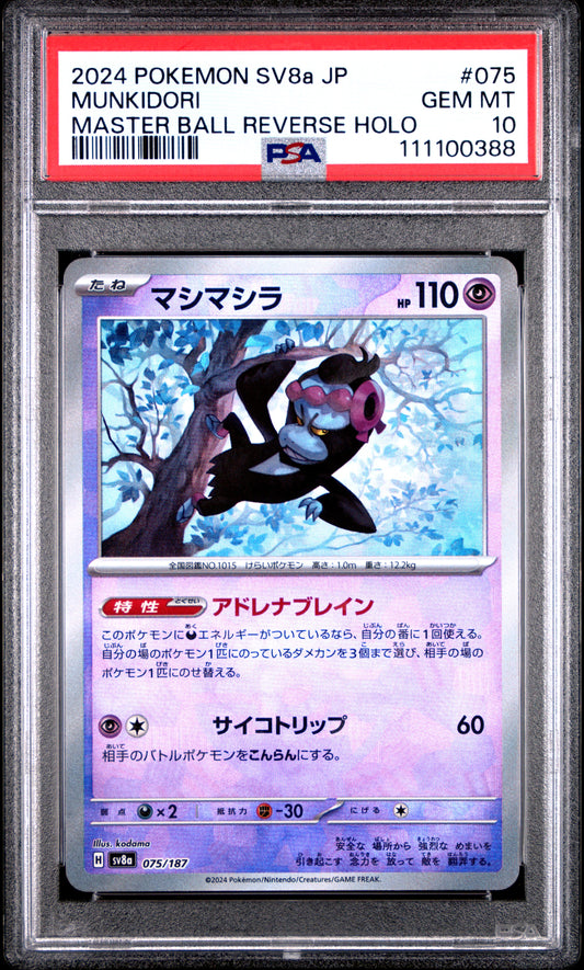 MUNKIDORI 75/187 [Master Ball] POKEMON JAPANESE SV8A-TERASTAL FEST EX MASTER BALL REVERSE HOLO PSA10 GEM MT 10 PSA population 88 <a href=https://www.psacard.com/cert/111100388/psa>https://www.psacard.com/cert/111100388/psa</a>