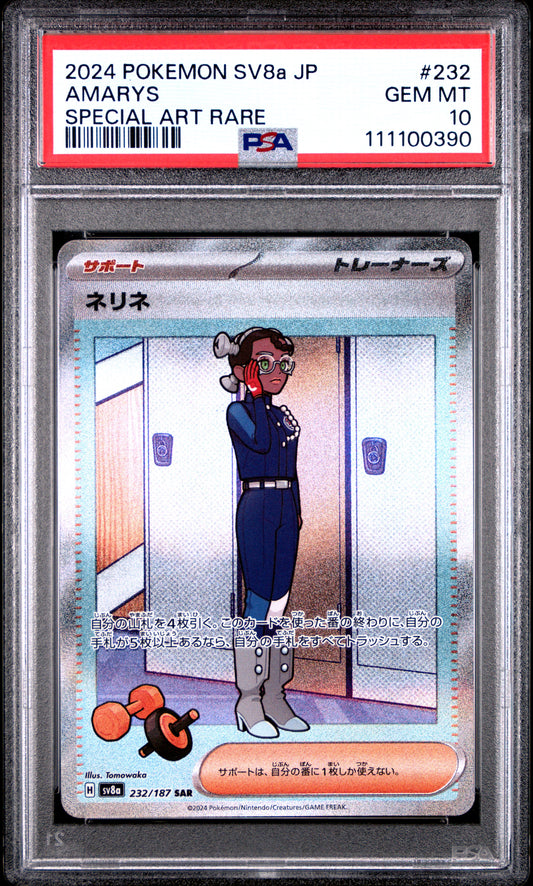 AMARYS 232/187 Common POKEMON JAPANESE SV8A-TERASTAL FEST EX SPECIAL ART RARE PSA10 GEM MT 10 PSA population 188 <a href=https://www.psacard.com/cert/111100390/psa>https://www.psacard.com/cert/111100390/psa</a>