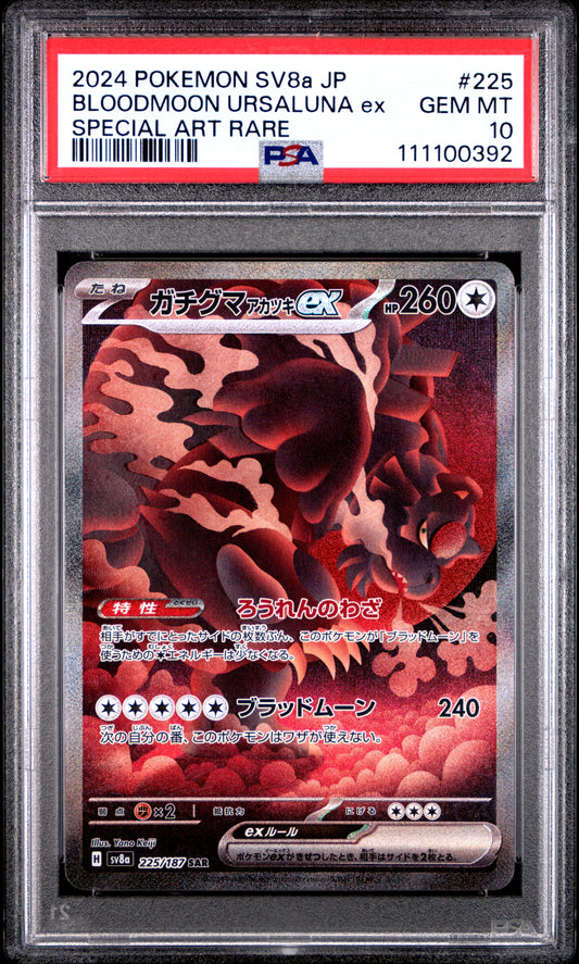BLOODMOON URSALUNA EX 225/187 Common POKEMON JAPANESE SV8A-TERASTAL FEST EX SPECIAL ART RARE PSA10 GEM MT 10 PSA population 2868 <a href=https://www.psacard.com/cert/111100392/psa>https://www.psacard.com/cert/111100392/psa</a>
