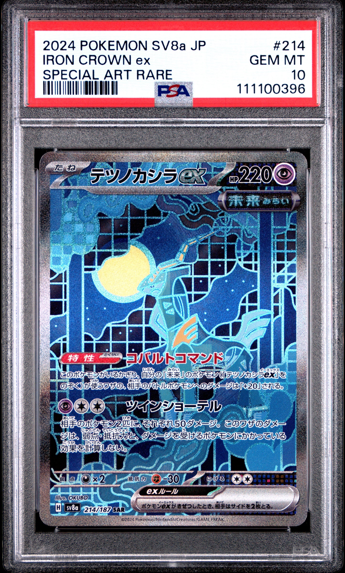 IRON CROWN EX 214/187 Common POKEMON JAPANESE SV8A-TERASTAL FEST EX SPECIAL ART RARE PSA10 GEM MT 10 PSA population 1631 <a href=https://www.psacard.com/cert/111100396/psa>https://www.psacard.com/cert/111100396/psa</a>
