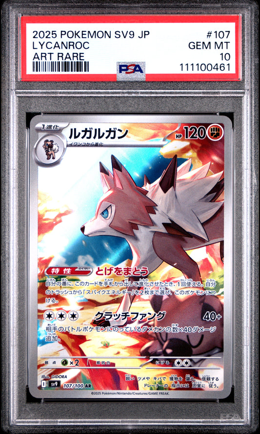 LYCANROC 107/100 Common POKEMON JAPANESE SV9-BATTLE PARTNERS ART RARE PSA10 GEM MT 10 PSA population 1289 <a href=https://www.psacard.com/cert/111100461/psa>https://www.psacard.com/cert/111100461/psa</a>