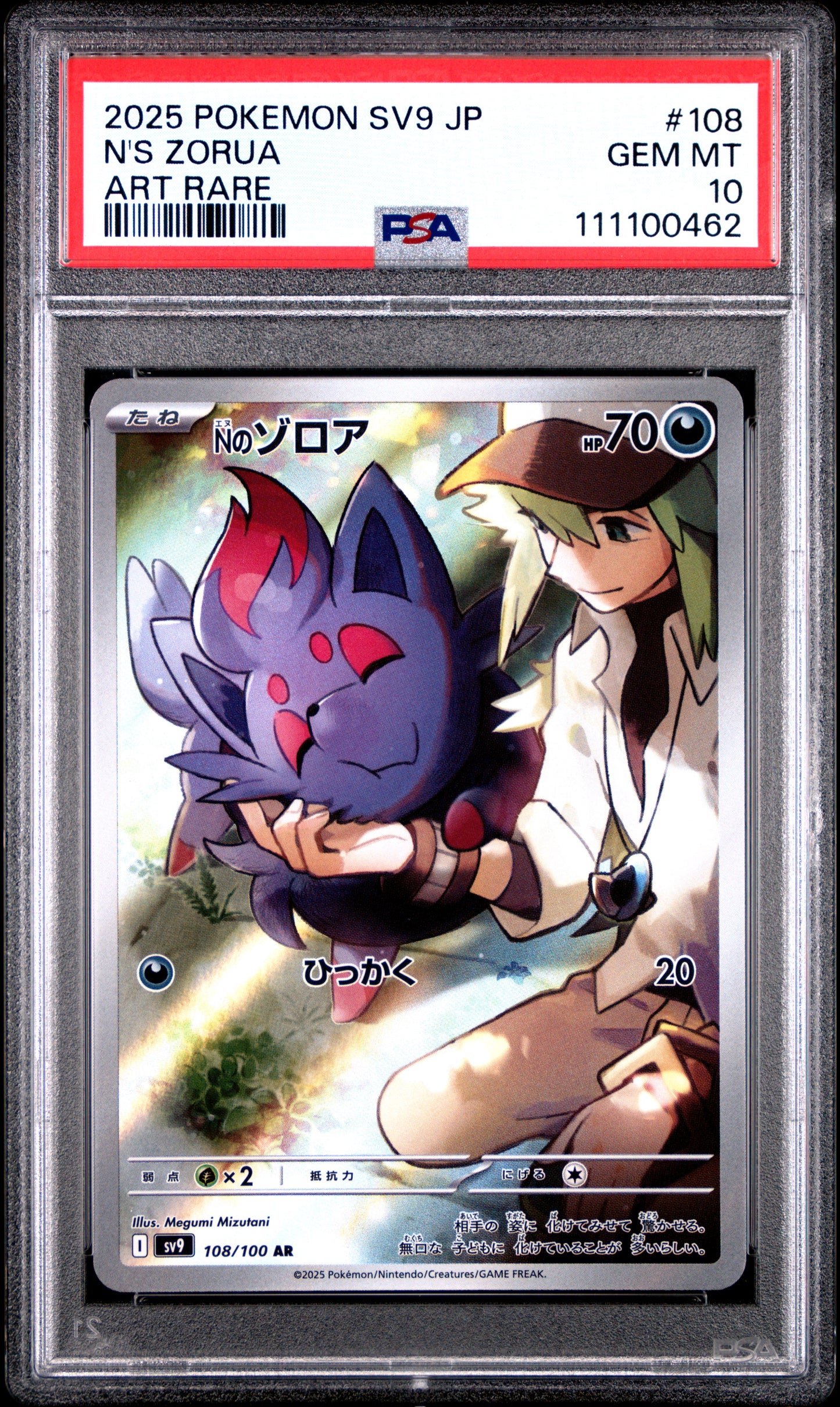 N'S ZORUA 108/100 Common POKEMON JAPANESE SV9-BATTLE PARTNERS ART RARE PSA10 GEM MT 10 PSA population 4601 <a href=https://www.psacard.com/cert/111100462/psa>https://www.psacard.com/cert/111100462/psa</a>