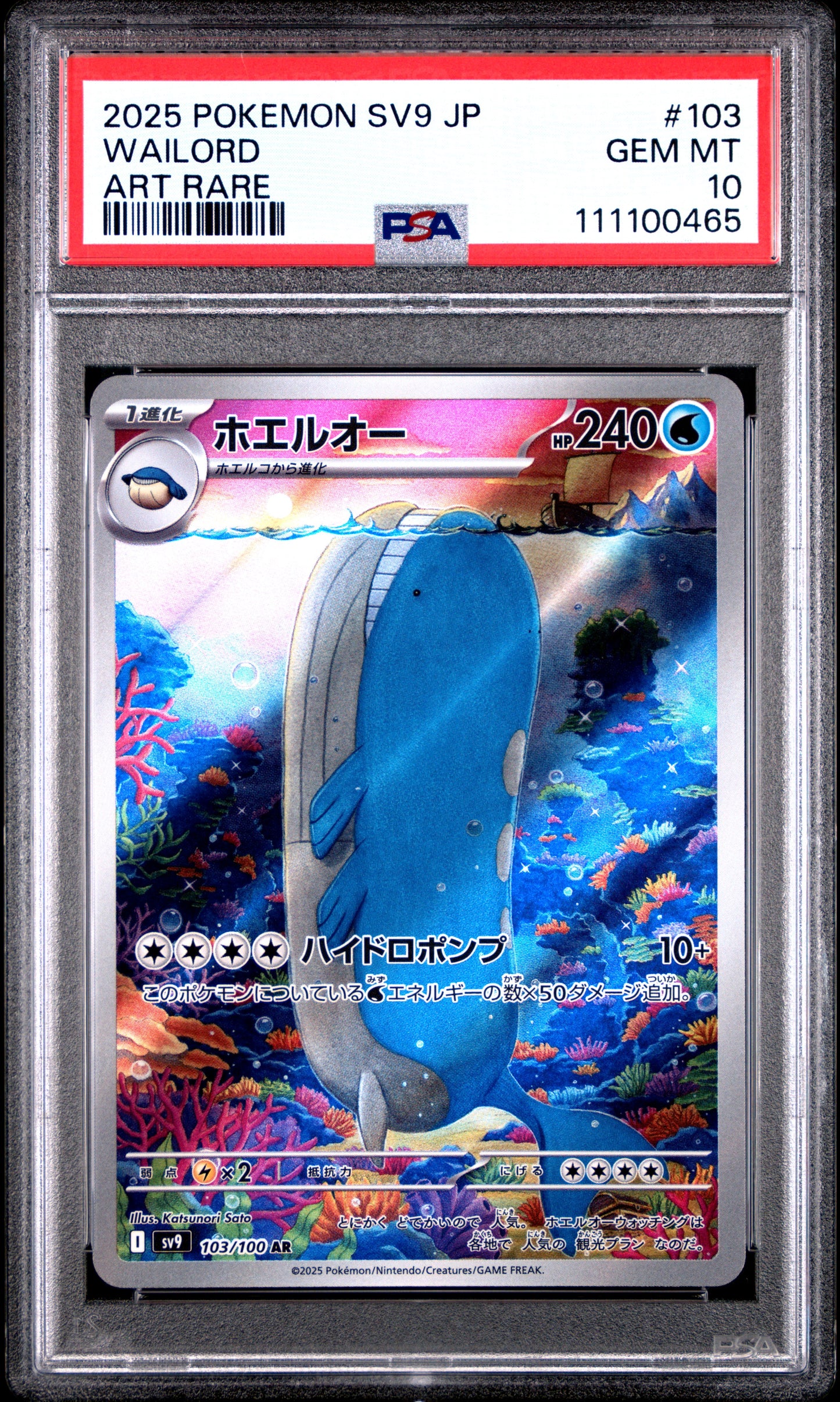 WAILORD 103/100 Common POKEMON JAPANESE SV9-BATTLE PARTNERS ART RARE PSA10 GEM MT 10 PSA population 7438 <a href=https://www.psacard.com/cert/111100465/psa>https://www.psacard.com/cert/111100465/psa</a>