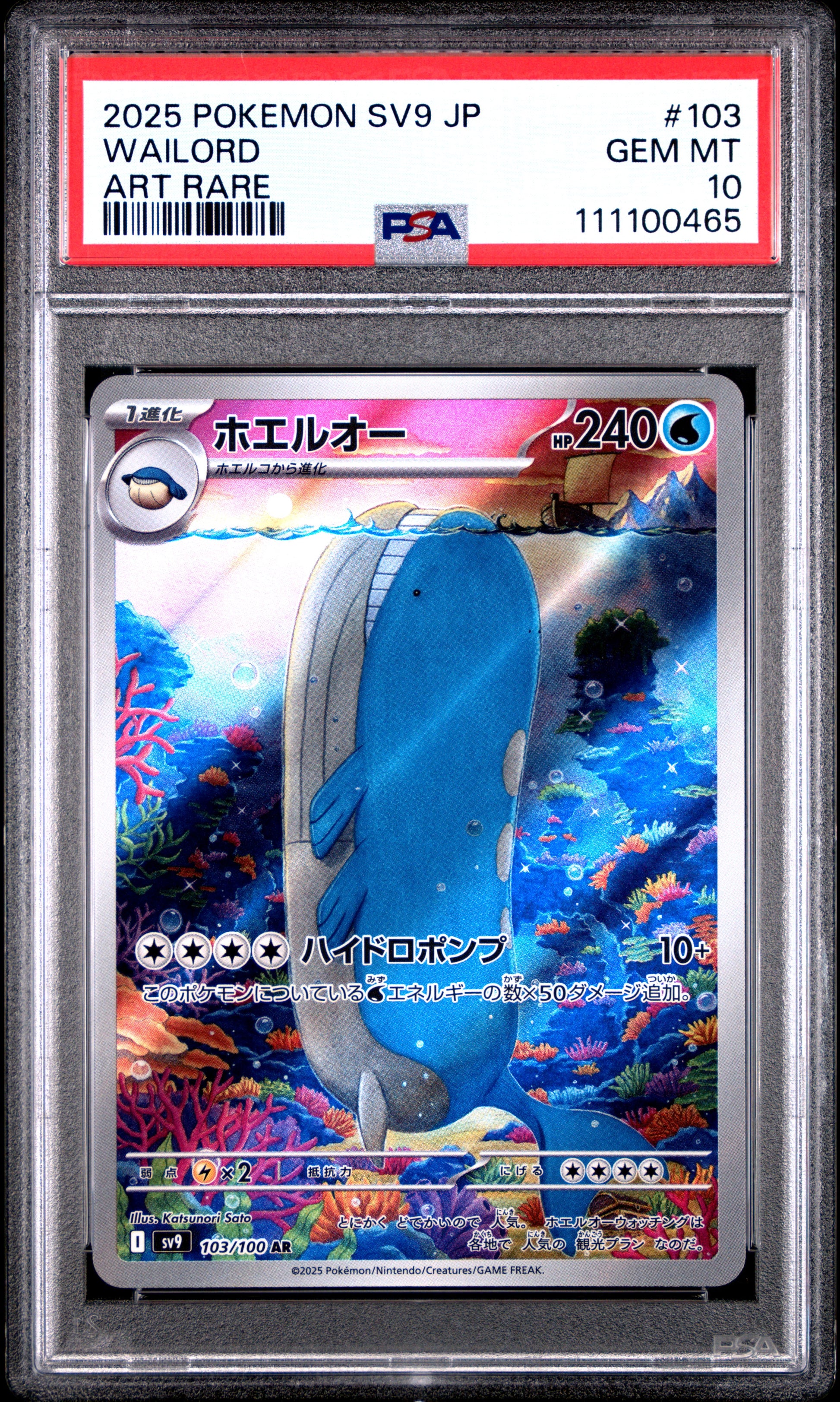 WAILORD 103/100 Common POKEMON JAPANESE SV9-BATTLE PARTNERS ART RARE PSA10 GEM MT 10 PSA population 7438 <a href=https://www.psacard.com/cert/111100465/psa>https://www.psacard.com/cert/111100465/psa</a>
