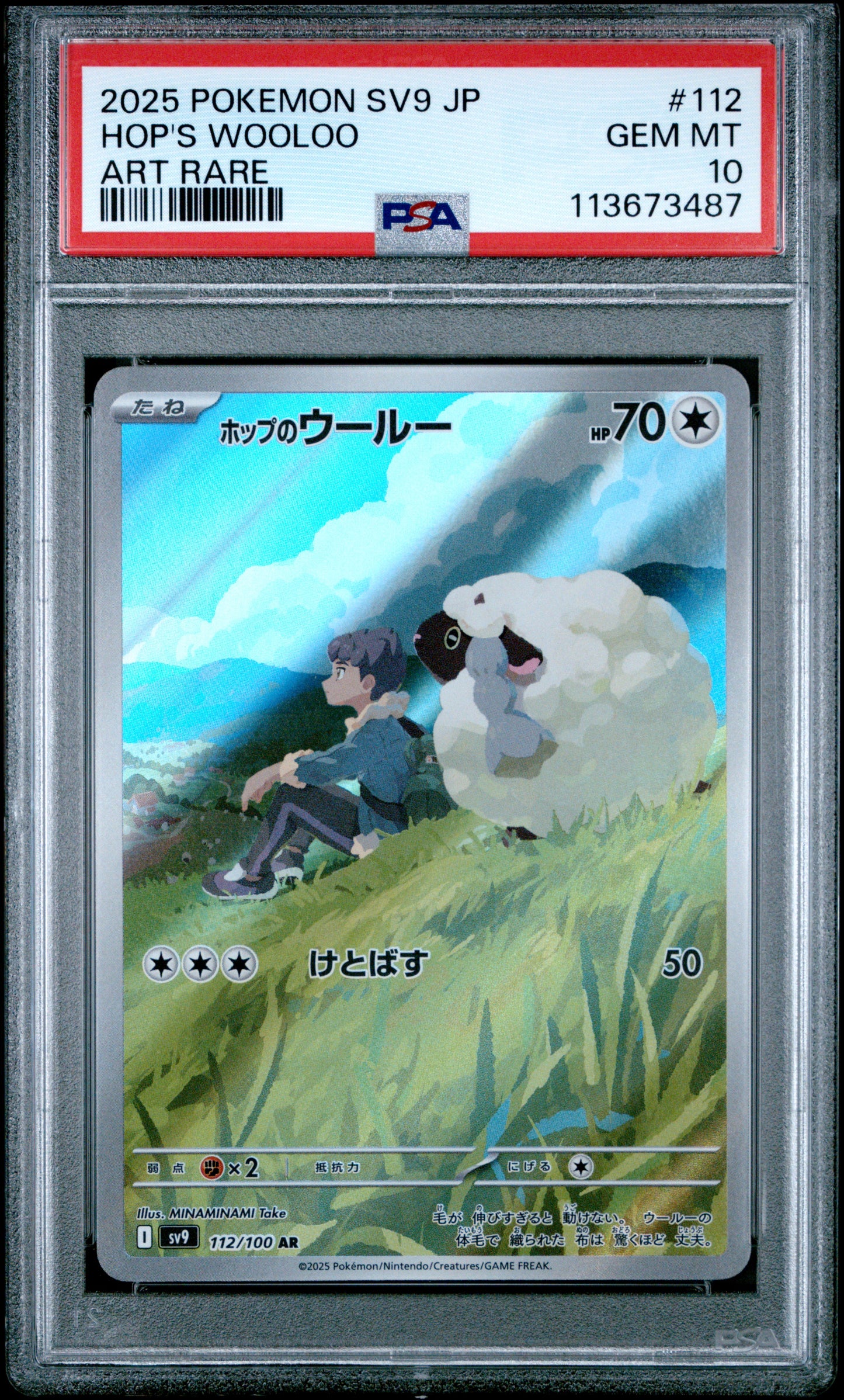 HOP'S WOOLOO 112/100 Common POKEMON JAPANESE SV9-BATTLE PARTNERS ART RARE PSA10 GEM MT 10 PSA population 1074 <a href=https://www.psacard.com/cert/113673487/psa>https://www.psacard.com/cert/113673487/psa</a>