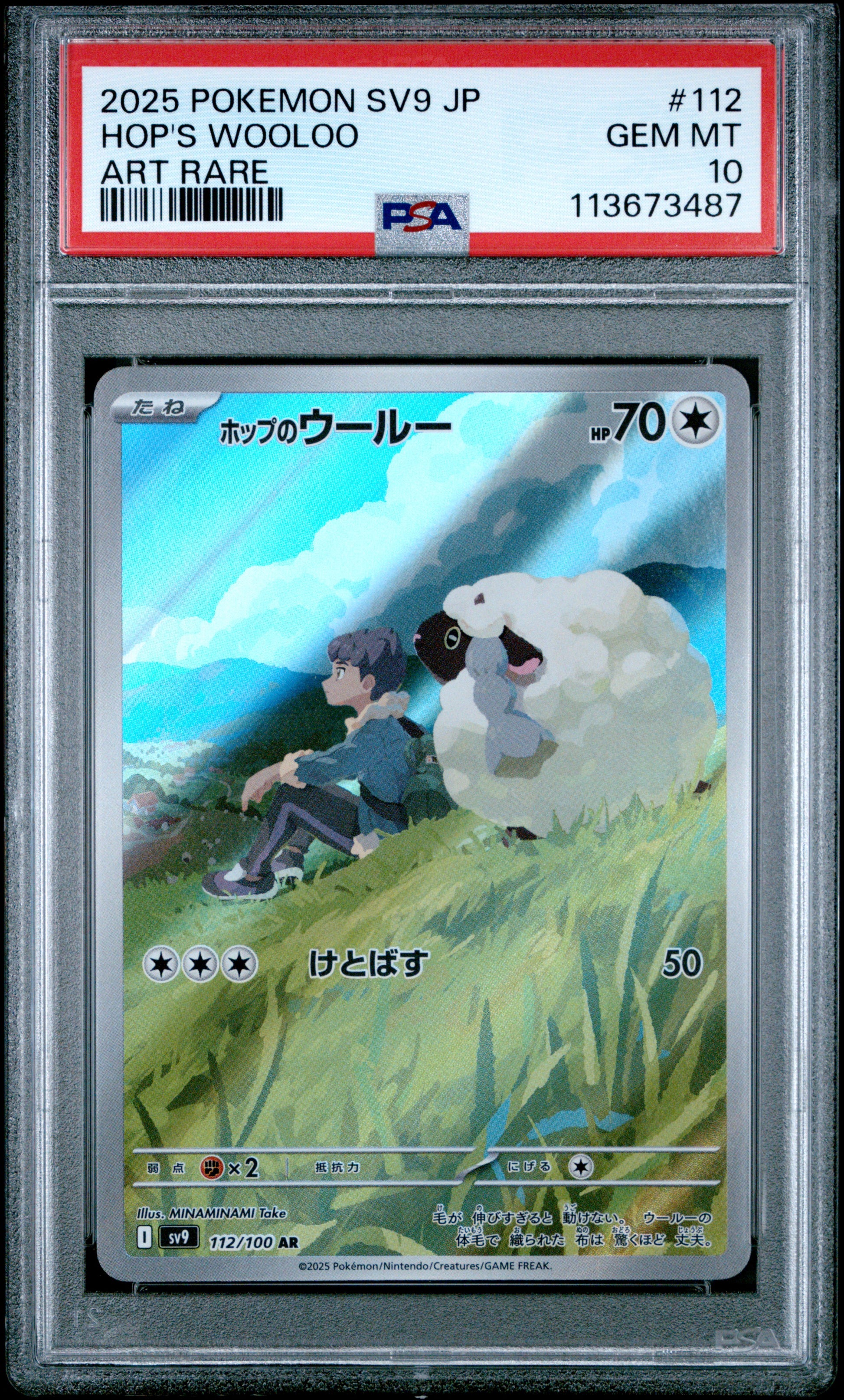 HOP'S WOOLOO 112/100 Common POKEMON JAPANESE SV9-BATTLE PARTNERS ART RARE PSA10 GEM MT 10 PSA population 1074 <a href=https://www.psacard.com/cert/113673487/psa>https://www.psacard.com/cert/113673487/psa</a>