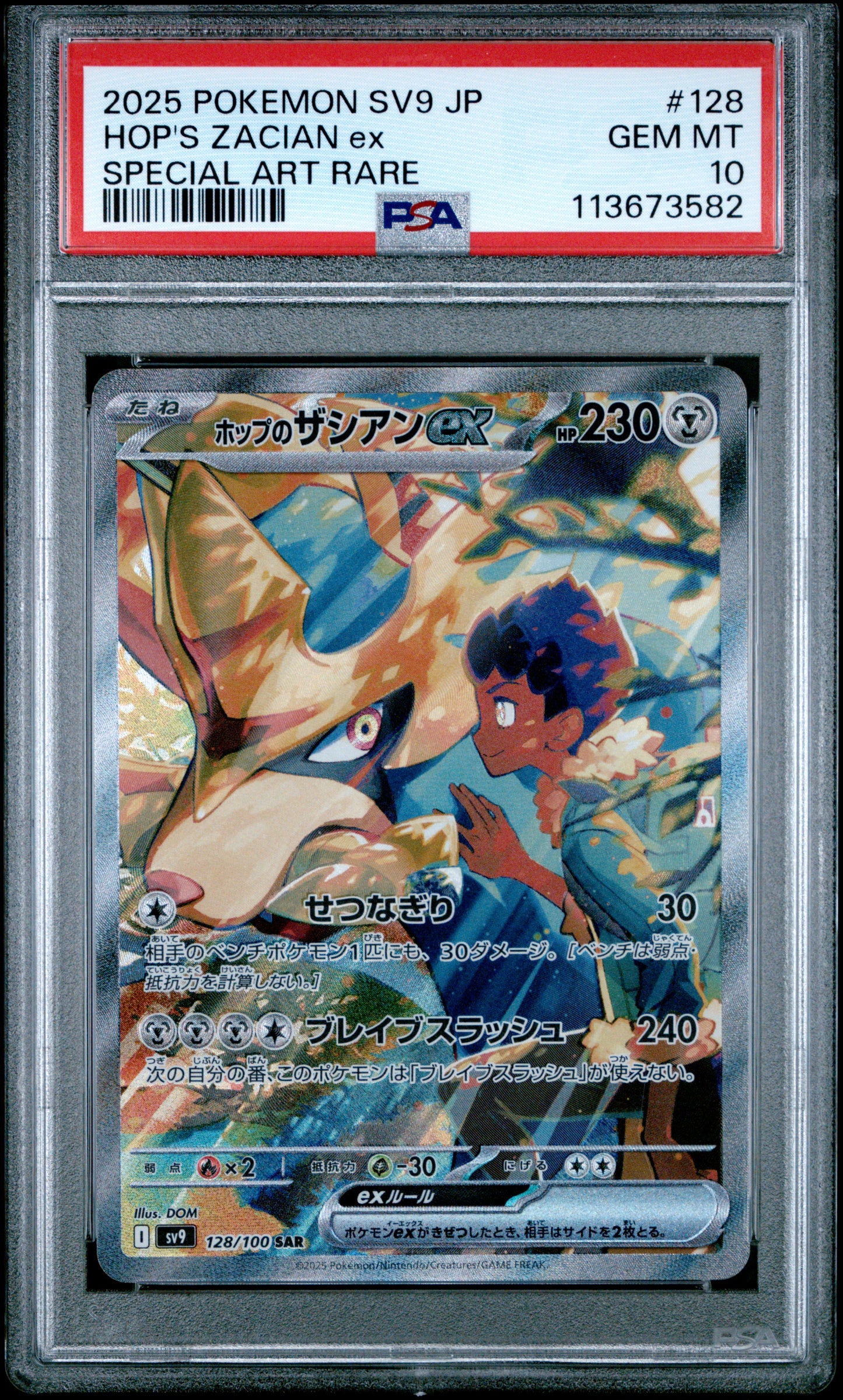 HOP'S ZACIAN EX 128/100 Common POKEMON JAPANESE SV9-BATTLE PARTNERS SPECIAL ART RARE PSA10 GEM MT 10 PSA population 2508 <a href=https://www.psacard.com/cert/113673582/psa>https://www.psacard.com/cert/113673582/psa</a>