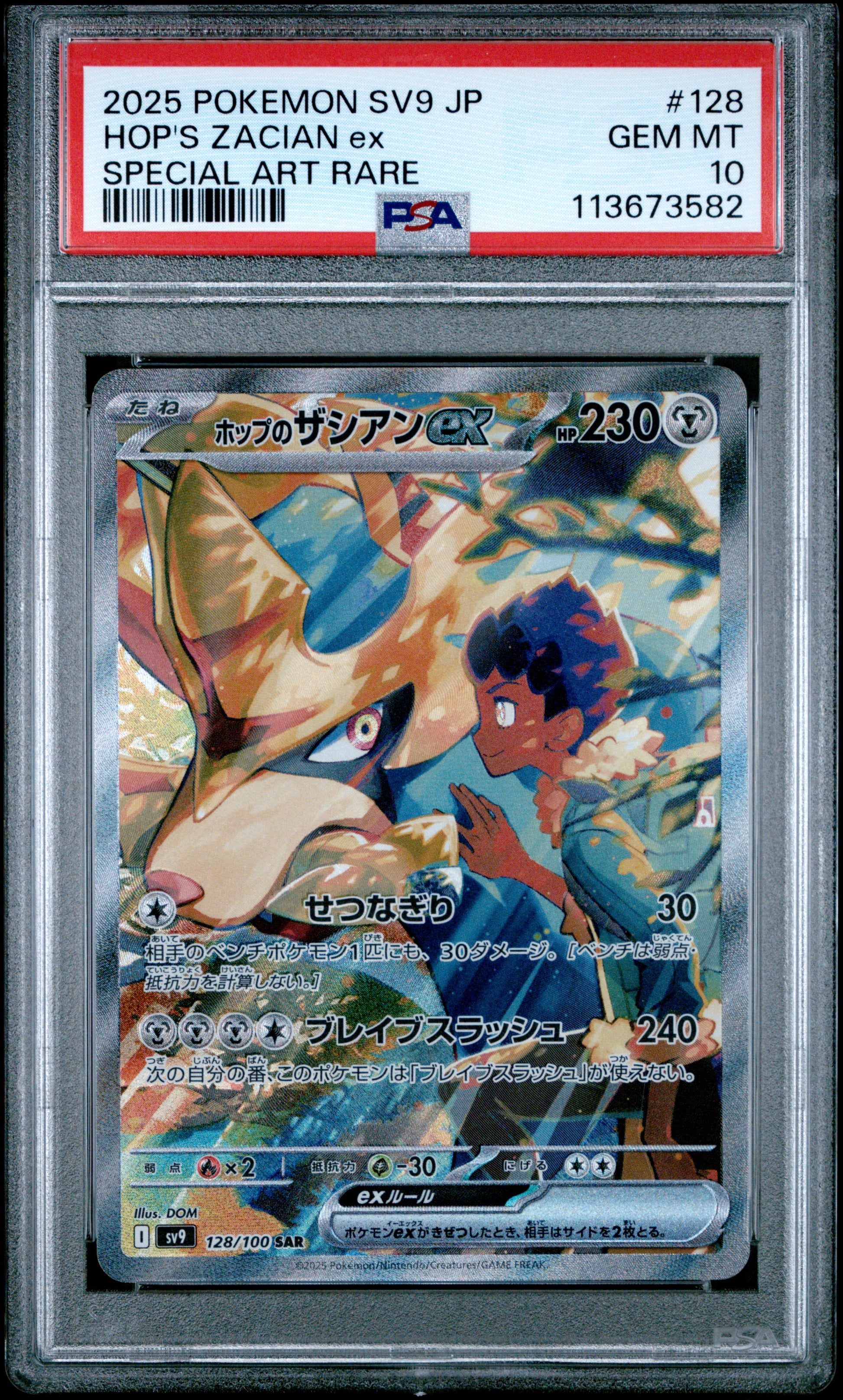 HOP'S ZACIAN EX 128/100 Common POKEMON JAPANESE SV9-BATTLE PARTNERS SPECIAL ART RARE PSA10 GEM MT 10 PSA population 2508 <a href=https://www.psacard.com/cert/113673582/psa>https://www.psacard.com/cert/113673582/psa</a>