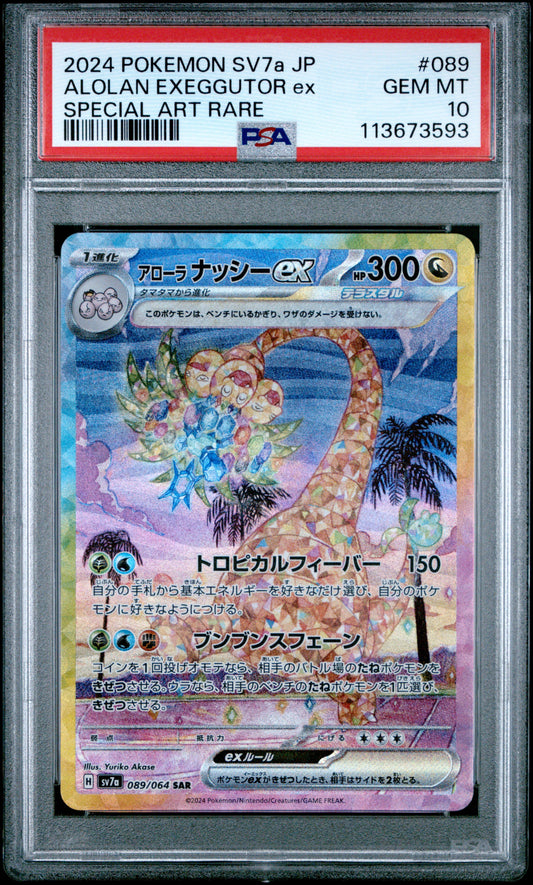 ALOLAN EXEGGUTOR EX 89/64 Common POKEMON JAPANESE SV7A-PARADISE DRAGONA SPECIAL ART RARE PSA10 GEM MT 10 PSA population 2185 <a href=https://www.psacard.com/cert/113673593/psa>https://www.psacard.com/cert/113673593/psa</a>