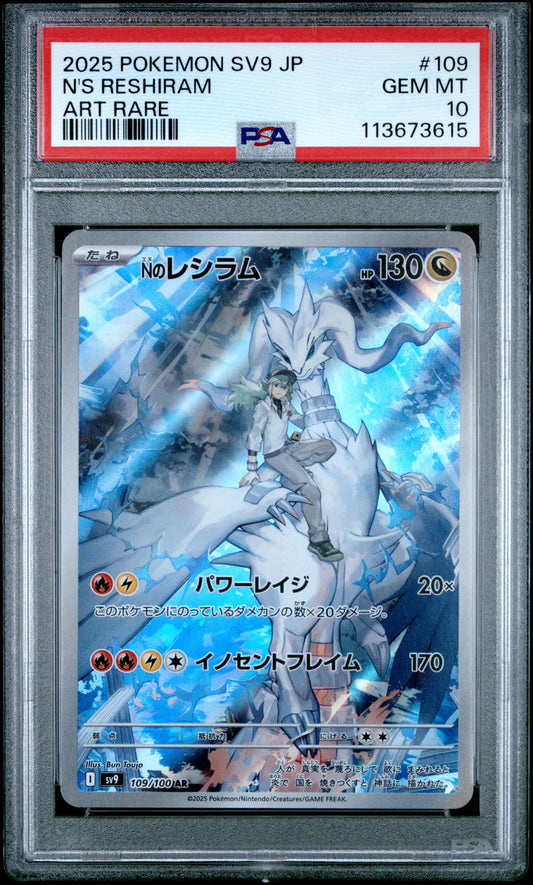 N'S RESHIRAM 109/100 Common POKEMON JAPANESE SV9-BATTLE PARTNERS ART RARE PSA10 GEM MT 10 PSA population 16515 <a href=https://www.psacard.com/cert/113673615/psa>https://www.psacard.com/cert/113673615/psa</a>