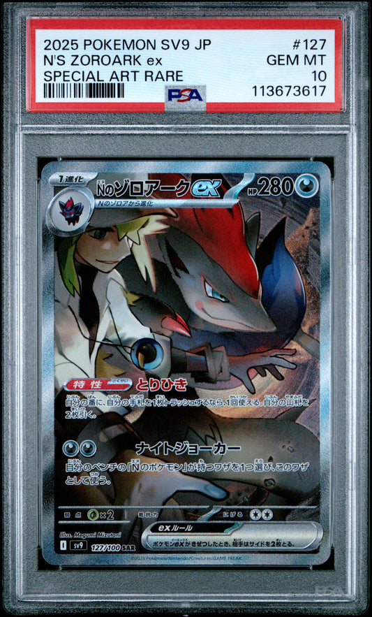 N'S ZOROARK EX 127/100 Common POKEMON JAPANESE SV9-BATTLE PARTNERS SPECIAL ART RARE PSA10 GEM MT 10 PSA population 4741 <a href=https://www.psacard.com/cert/113673617/psa>https://www.psacard.com/cert/113673617/psa</a>