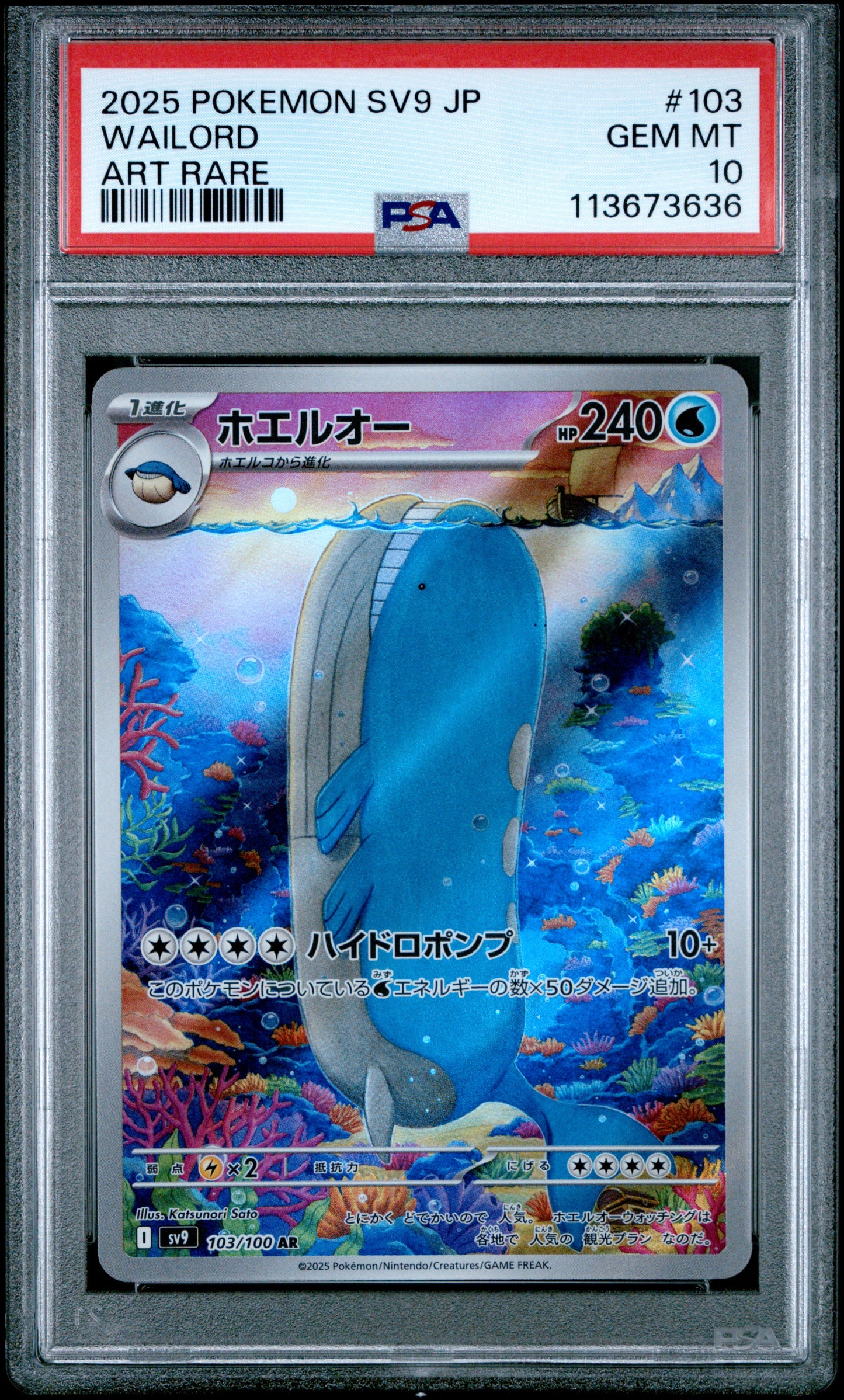 WAILORD 103/100 Common POKEMON JAPANESE SV9-BATTLE PARTNERS ART RARE PSA10 GEM MT 10 PSA population 7438 <a href=https://www.psacard.com/cert/113673636/psa>https://www.psacard.com/cert/113673636/psa</a>