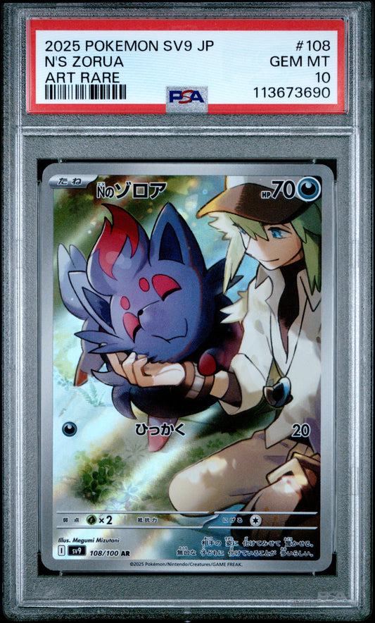 N'S ZORUA 108/100 Common POKEMON JAPANESE SV9-BATTLE PARTNERS ART RARE PSA10 GEM MT 10 PSA population 4601 <a href=https://www.psacard.com/cert/113673690/psa>https://www.psacard.com/cert/113673690/psa</a>