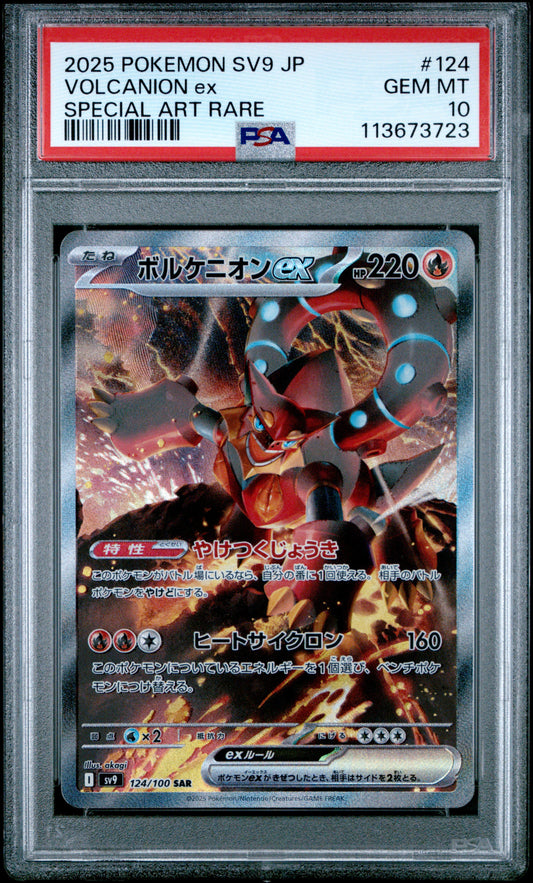 VOLCANION EX 124/100 Common POKEMON JAPANESE SV9-BATTLE PARTNERS SPECIAL ART RARE PSA10 GEM MT 10 PSA population 1618 <a href=https://www.psacard.com/cert/113673723/psa>https://www.psacard.com/cert/113673723/psa</a>
