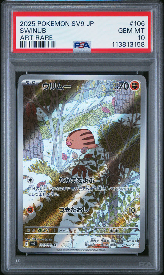 SWINUB 106/100 Common POKEMON JAPANESE SV9-BATTLE PARTNERS ART RARE PSA10 GEM MT 10 PSA population 1092 <a href=https://www.psacard.com/cert/113813158/psa>https://www.psacard.com/cert/113813158/psa</a>