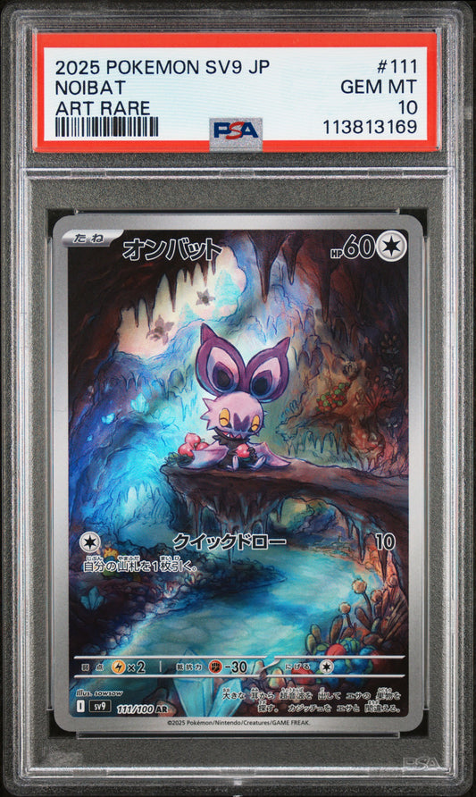 NOIBAT 111/100 Common POKEMON JAPANESE SV9-BATTLE PARTNERS ART RARE PSA10 GEM MT 10 PSA population 1270 <a href=https://www.psacard.com/cert/113813169/psa>https://www.psacard.com/cert/113813169/psa</a>
