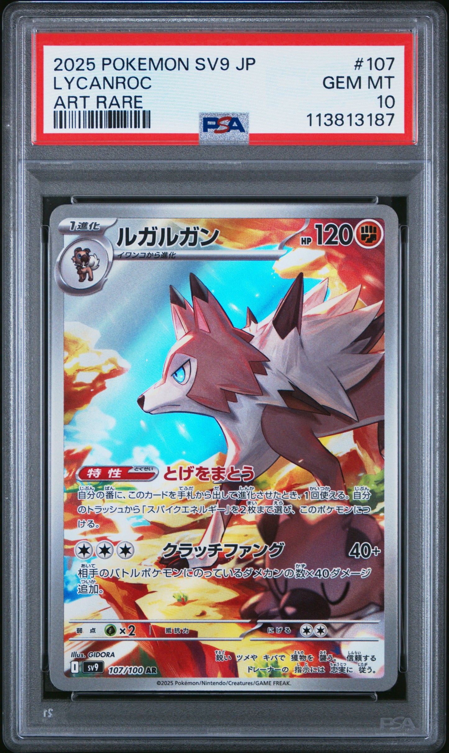 LYCANROC 107/100 Common POKEMON JAPANESE SV9-BATTLE PARTNERS ART RARE PSA10 GEM MT 10 PSA population 1289 <a href=https://www.psacard.com/cert/113813187/psa>https://www.psacard.com/cert/113813187/psa</a>
