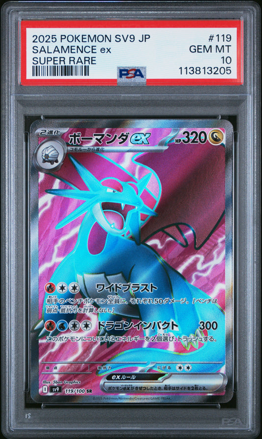 SALAMENCE EX 119/100 Common POKEMON JAPANESE SV9-BATTLE PARTNERS SUPER RARE PSA10 GEM MT 10 PSA population 347 <a href=https://www.psacard.com/cert/113813205/psa>https://www.psacard.com/cert/113813205/psa</a>