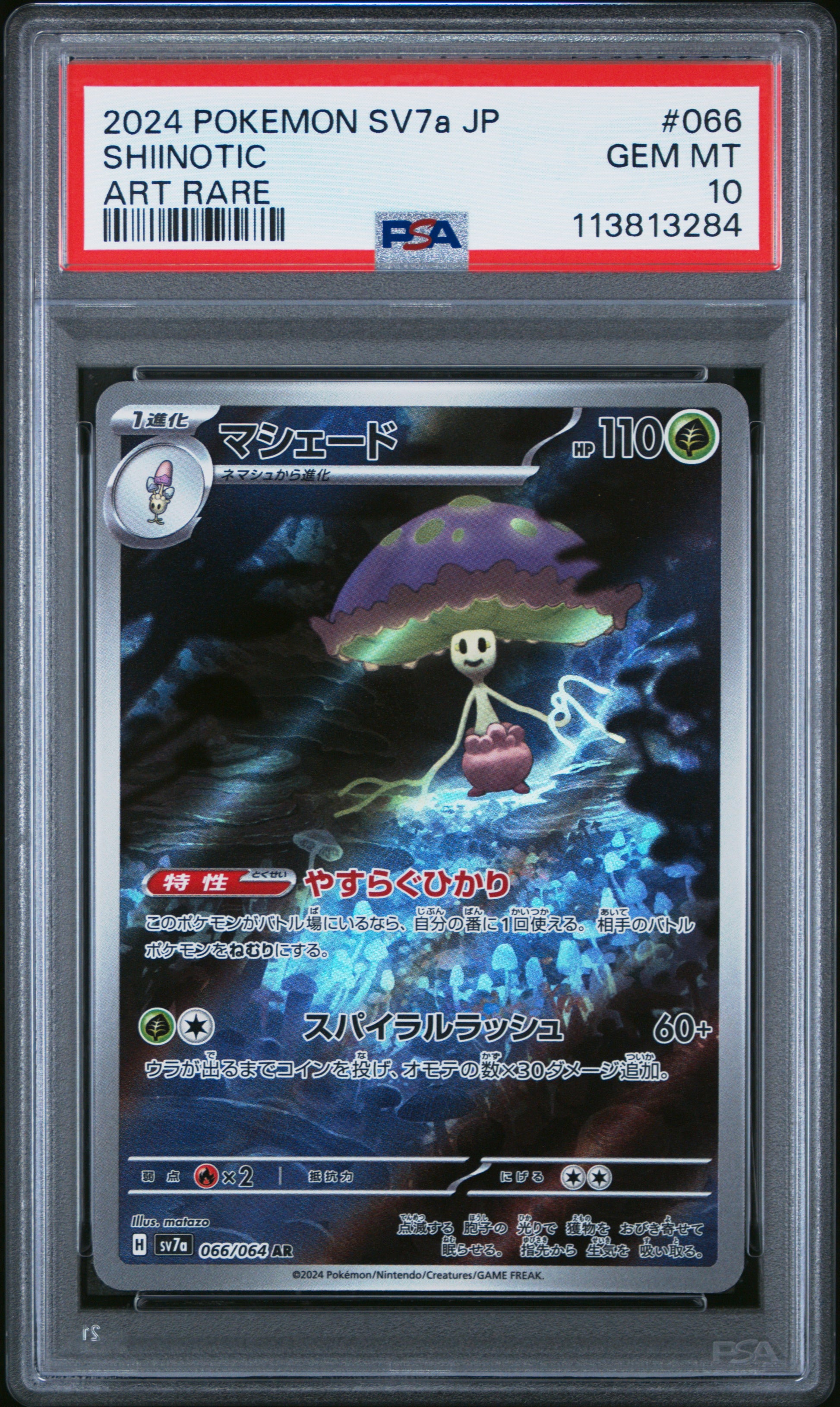 SHIINOTIC 66/64 Common POKEMON JAPANESE SV7A-PARADISE DRAGONA ART RARE PSA10 GEM MT 10 PSA population 739 <a href=https://www.psacard.com/cert/113813284/psa>https://www.psacard.com/cert/113813284/psa</a>