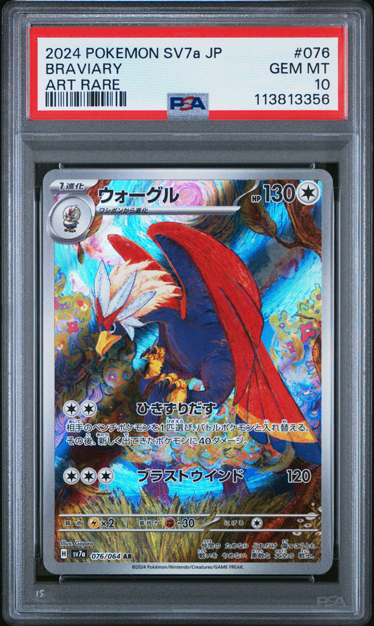 BRAVIARY 76/64 Common POKEMON JAPANESE SV7A-PARADISE DRAGONA ART RARE PSA10 GEM MT 10 PSA population 1072 <a href=https://www.psacard.com/cert/113813356/psa>https://www.psacard.com/cert/113813356/psa</a>