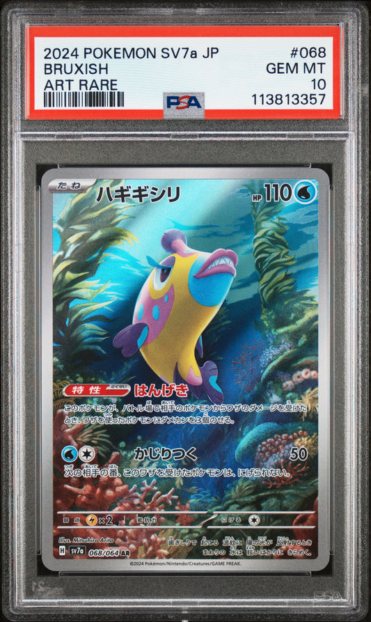 BRUXISH 68/64 Common POKEMON JAPANESE SV7A-PARADISE DRAGONA PSA10 GEM MT 10 PSA population 762 <a href=https://www.psacard.com/cert/113813357/psa>https://www.psacard.com/cert/113813357/psa</a>