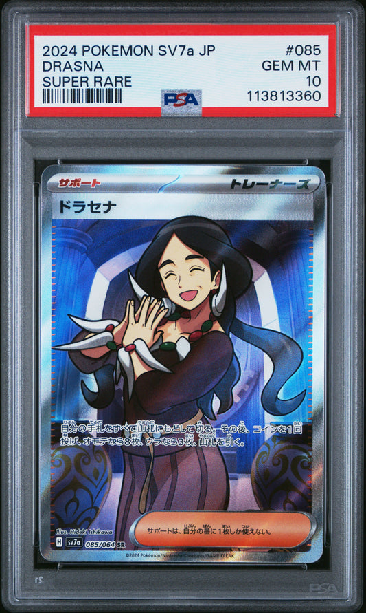 0 85/64 Common 0 PSA10 0 PSA population 0 <a href=https://www.psacard.com/cert/113813360/psa>https://www.psacard.com/cert/113813360/psa</a>