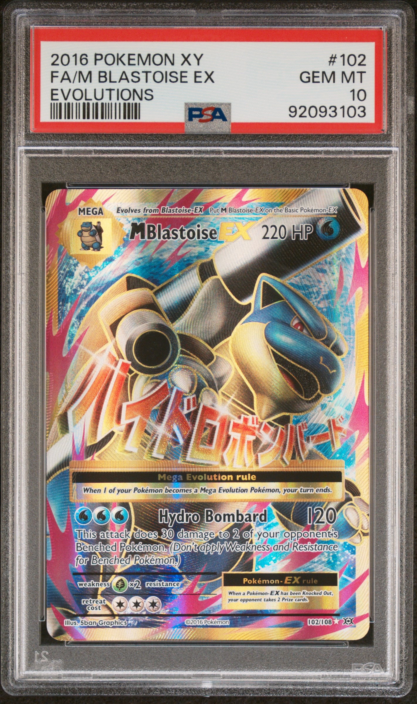 FA/M BLASTOISE EX 102/108 Common POKEMON XY EVOLUTIONS EVOLUTIONS PSA10 GEM MT 10 PSA population 5230 <a href=https://www.psacard.com/cert/92093103/psa>https://www.psacard.com/cert/92093103/psa</a>